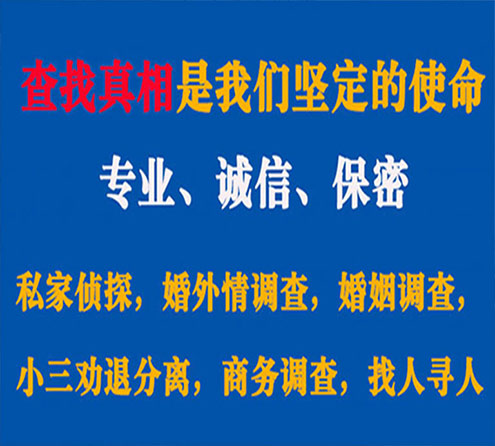 关于龙泉锐探调查事务所